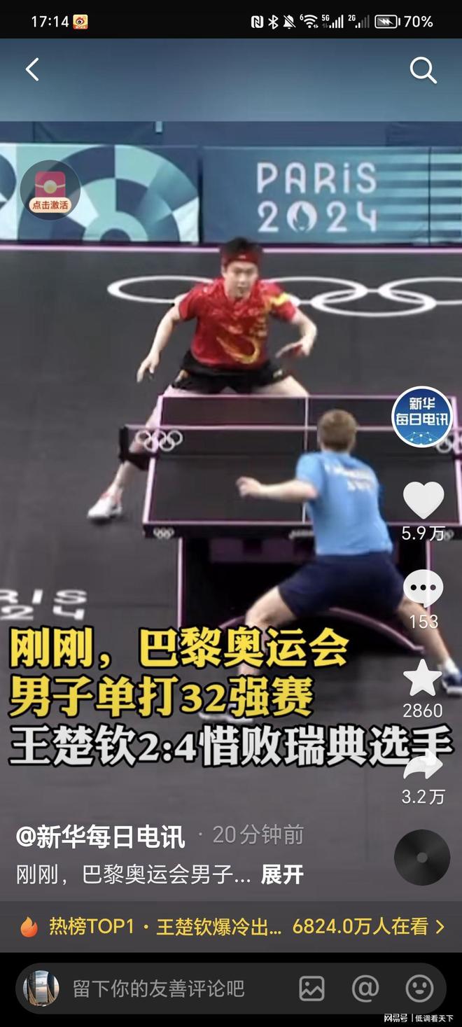 力和战术执 力和战术执