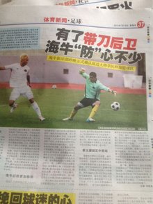 在保持控球